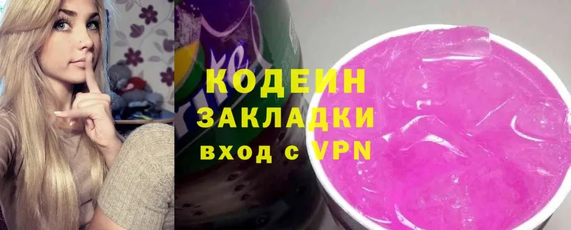 Кодеиновый сироп Lean напиток Lean (лин)  Всеволожск 